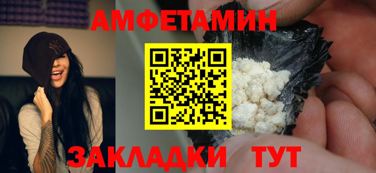 Amphetamine 97% Трёхгорный