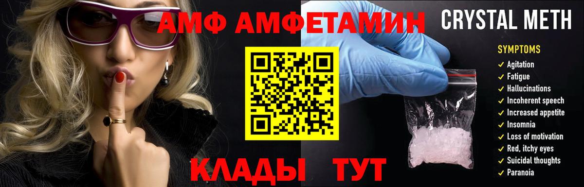 Трёхгорный  АМФ 97%  Вход с VPN 