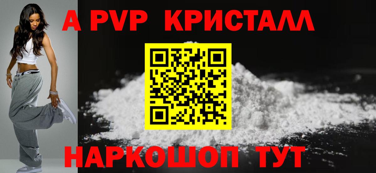 Alfa_PVP крисы CK Трёхгорный