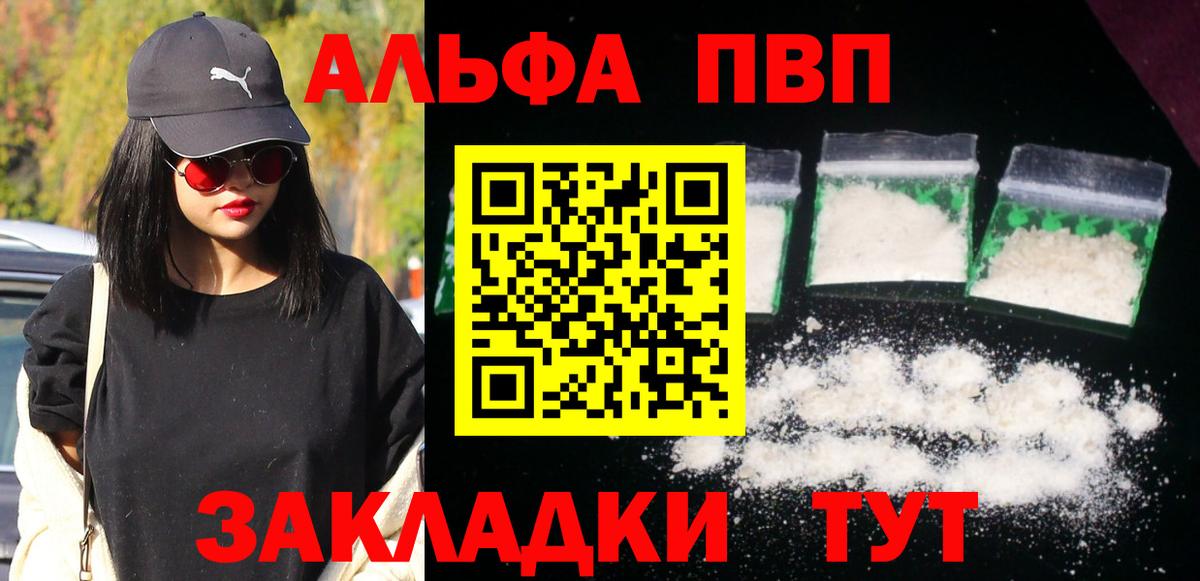 Alpha-PVP крисы CK  Альфа ПВП мука  Вход с VPN  Альфа ПВП крисы CK  наркота  Трёхгорный 