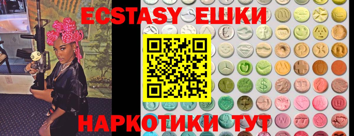 ЭКСТАЗИ бентли  ЭКСТАЗИ XTC  ЭКСТАЗИ  Вход с VPN  Трёхгорный 