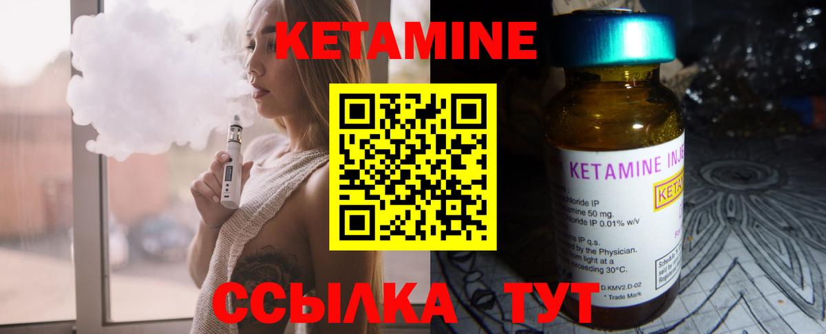 КЕТАМИН VHQ Трёхгорный