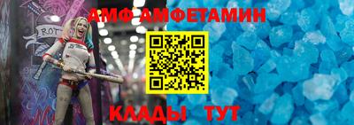 амф Волжск