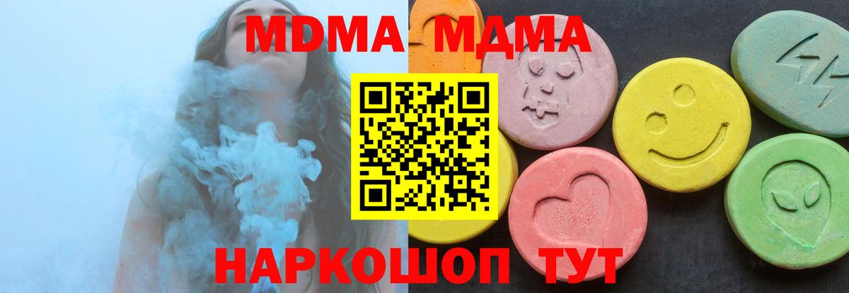 МДМА crystal Трёхгорный