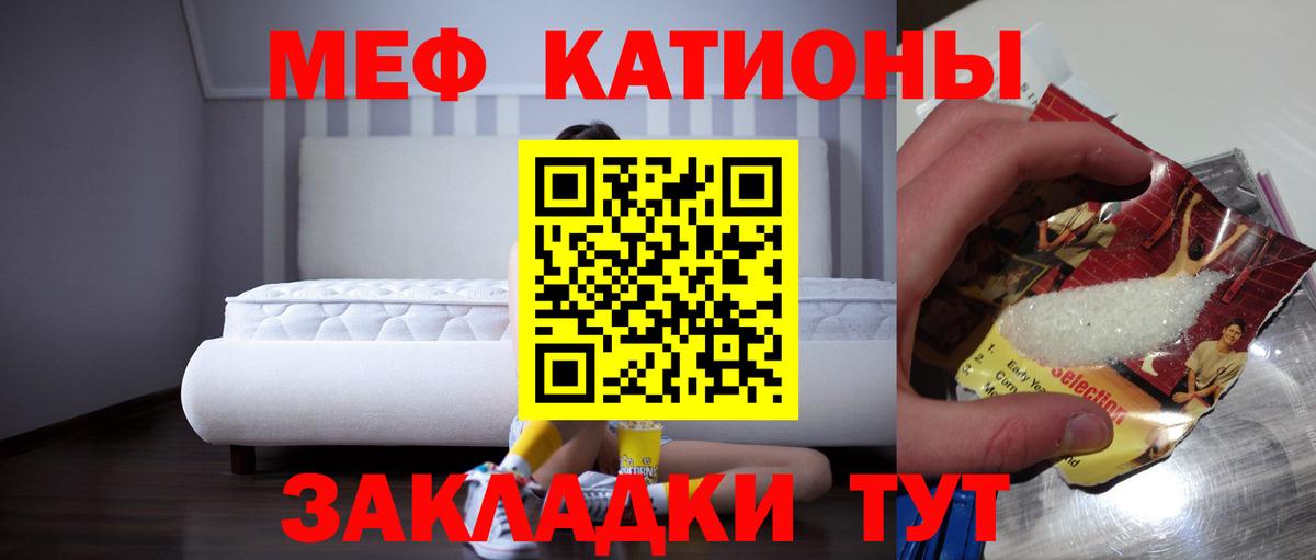 Меф кристаллы Трёхгорный