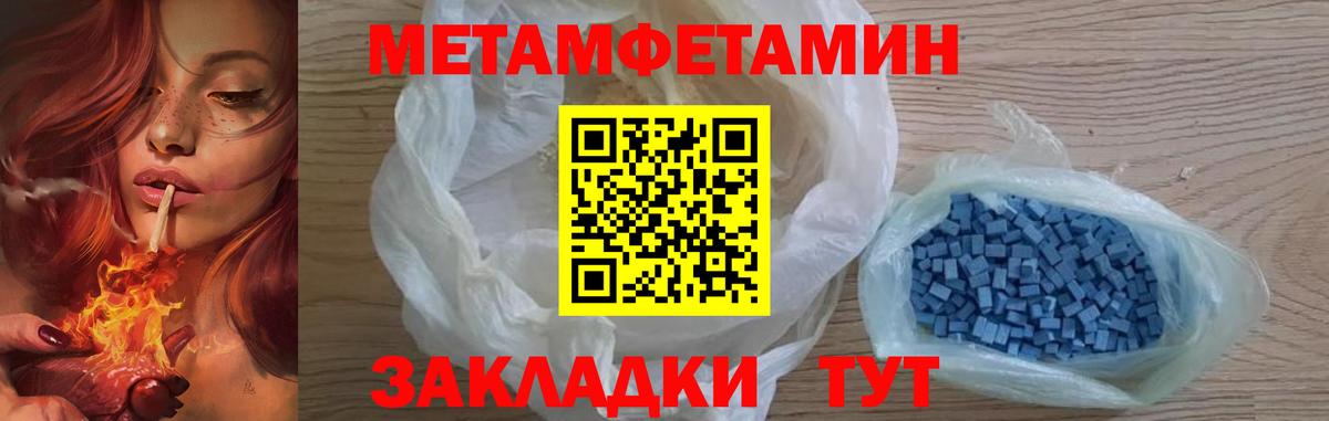 Первитин кристалл Трёхгорный