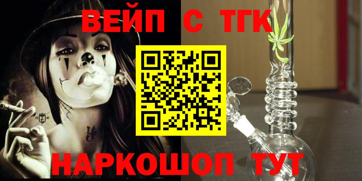 ТГК гашишное масло  Вход с VPN  где купить   Трёхгорный 