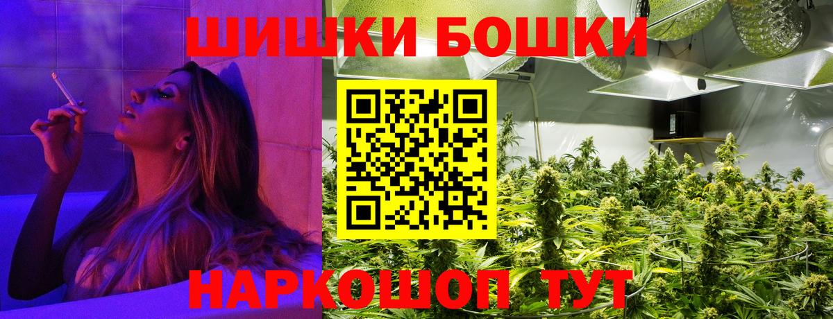 Бошки Шишки Bruce Banner  Бошки марихуана марихуана  Трёхгорный  Шишки марихуана Bruce Banner  Каннабис THC 21%  Вход с VPN 